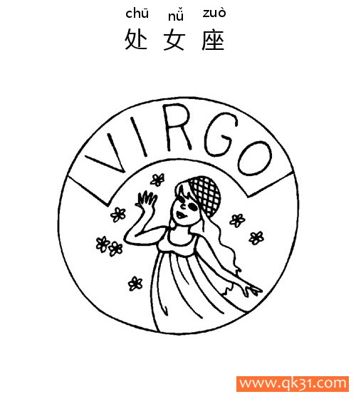 十二星座-处女座：Virgo constellation简笔画