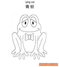 青蛙 frog 两栖动物|简笔画|素描|涂鸦|涂颜色
