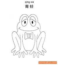 青蛙 frog 两栖动物 – 免费可打印简笔画涂色画