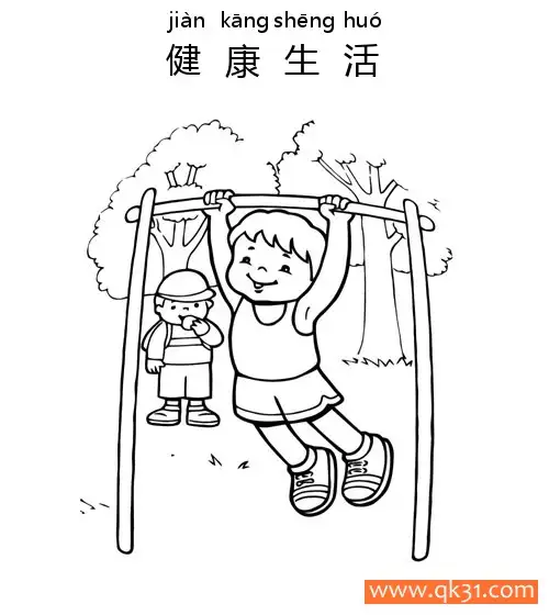 健康生活-good health简笔画涂色画 – 为儿童和成人提供的免费可打印简笔画涂色画