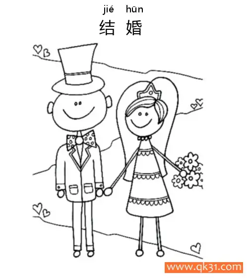 结婚-wedding get married简笔画涂色画 – 为儿童和成人提供的免费可打印简笔画涂色画