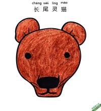 如何给孩子画一张马达加斯加长尾灵猫脸Fossa Face|简笔画|素描|涂鸦|涂颜色