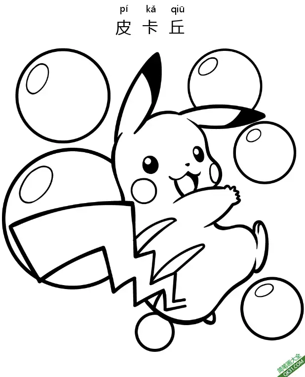 免费 皮卡丘 Pikachu ピカチュウ精灵宝可梦 简笔画涂色页