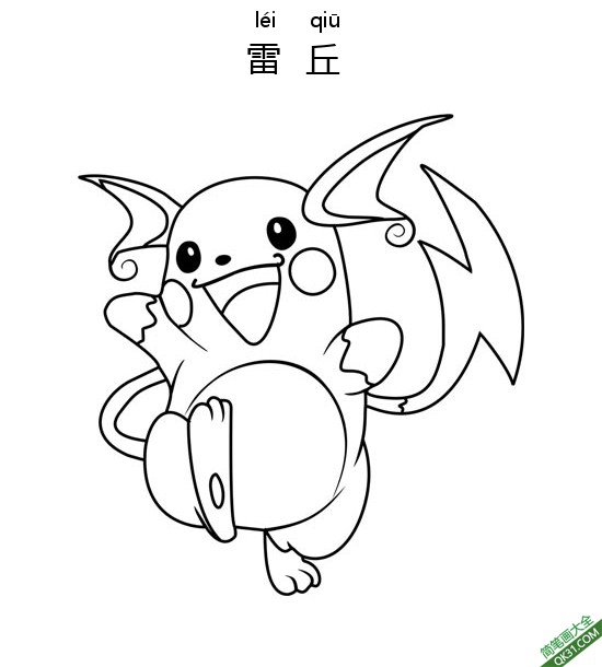 雷丘 ライチュウ Raichu宝可梦简笔画