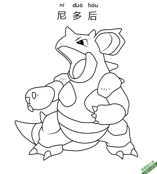 免费 尼多后  ニドクイン Nidoqueen 宝可梦 简笔画涂色页