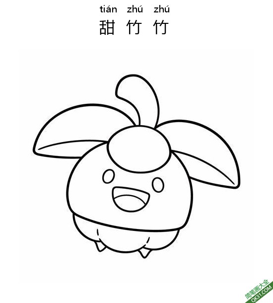 甜竹竹 アマカジ Bounsweet宝可梦简笔画