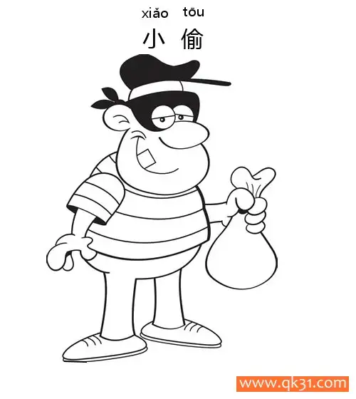 小偷-thief简笔画涂色画 – 为儿童和成人提供的免费可打印简笔画涂色画