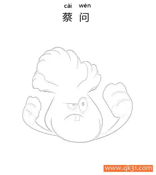 免费 植物大战僵尸-蔡问 简笔画涂色页