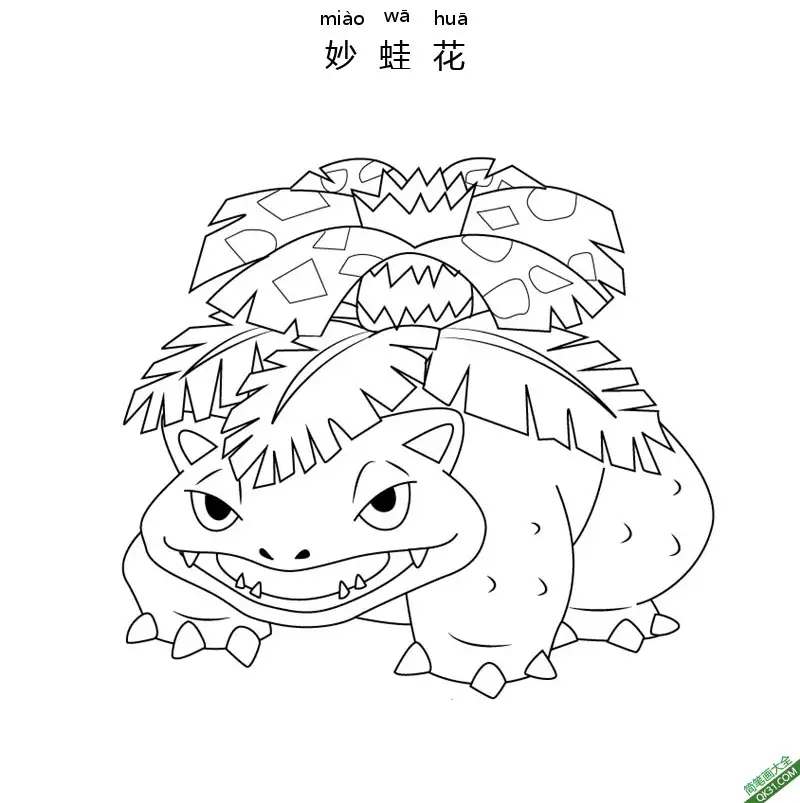 免费 妙蛙花  フシギバナ Venusaur 宝可梦 简笔画涂色页