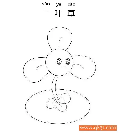 免费 植物大战僵尸-三叶草 简笔画涂色页