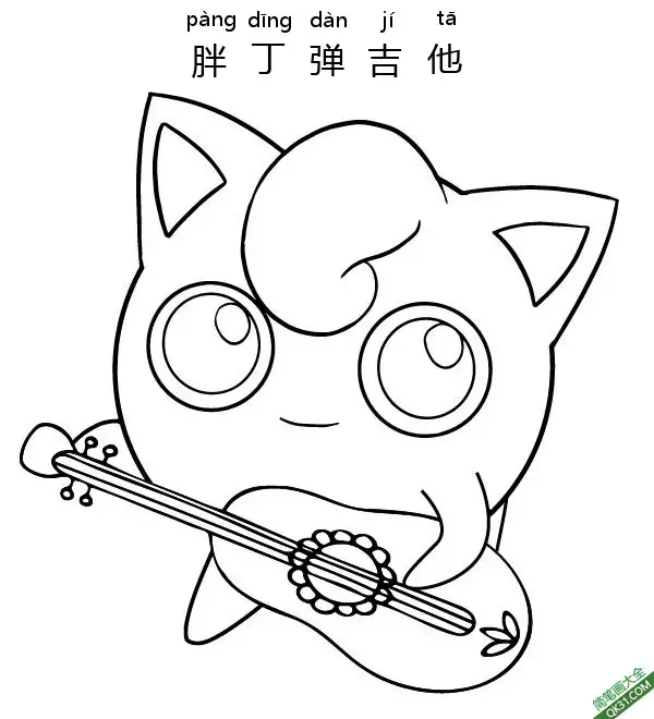 免费 胖丁弹吉他 プリン Jigglypuff 宝可梦 简笔画涂色页
