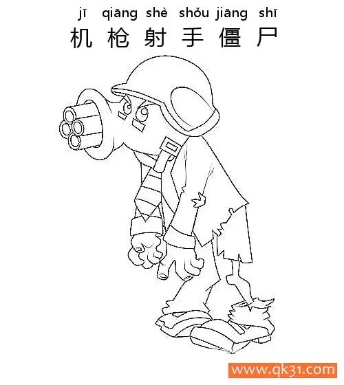 免费 植物大战僵尸-机枪射手僵尸Gatling Pea Zombie 简笔画涂色页