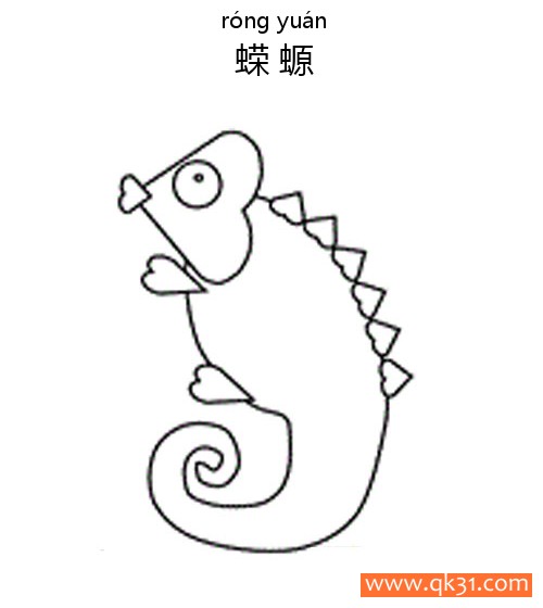 Salamander蝾螈(两栖动物，形似蜥蜴)简笔画