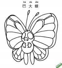 巴大蝶 バタフリー  Butterfree 宝可梦|简笔画|素描|涂鸦|涂颜色