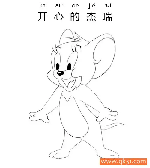 免费 迪士尼-猫和老鼠，开心的杰瑞Jerry 简笔画涂色页