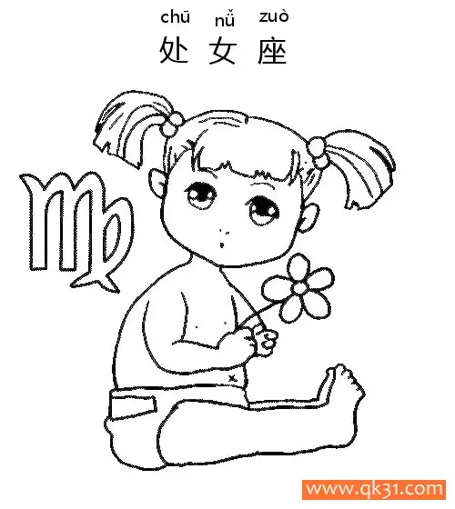 十二星座-处女座：Virgo constellation简笔画涂色画 – 为儿童和成人提供的免费可打印简笔画涂色画