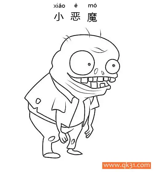 免费 植物大战僵尸-IMP(小恶魔) 简笔画涂色页