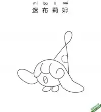 迷布莉姆  ミブリムHatenna宝可梦 – 免费可打印简笔画涂色画