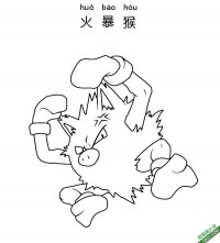火暴猴 オコリザル Primeape宝可梦|简笔画|素描|涂鸦|涂颜色