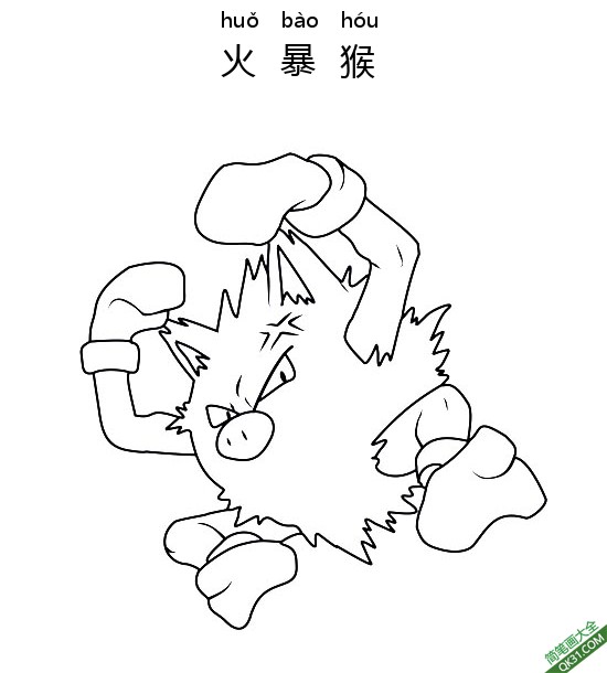 火暴猴 オコリザル Primeape宝可梦简笔画