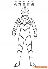 杰克奥特曼  Ultraman Jack – 免费可打印简笔画涂色画