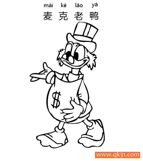 麦克老鸭-史高治·麦克达克拿着钱袋子-Scrooge Mcduck简笔画
