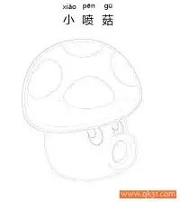 植物大战僵尸-小喷菇Puff-shroom – 免费可打印简笔画涂色画