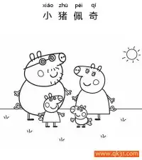 小猪佩奇-猪爸爸，猪妈妈，佩奇，乔治国王 – 免费可打印简笔画涂色画