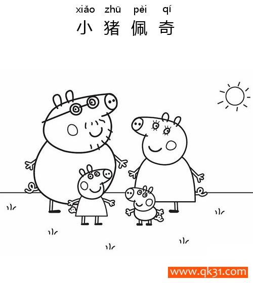 小猪佩奇-猪爸爸，猪妈妈，佩奇，乔治国王简笔画