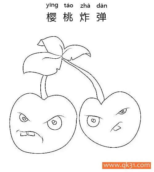 免费 植物大战僵尸-樱桃炸弹 简笔画涂色页