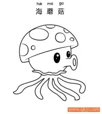 植物大战僵尸-Sea-Shroom 海蘑菇 – 免费可打印简笔画涂色画