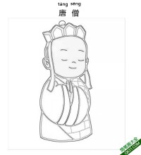 玄奘 Xuan Zang 唐三藏 金蝉子 玄奘 旃檀功德佛 江流儿唐玄奘 唐僧|简笔画|素描|涂鸦|涂颜色