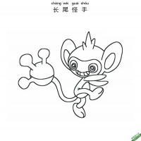 长尾怪手 エイパム  Aipom 宝可梦|简笔画|素描|涂鸦|涂颜色