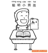 聪明小男孩-smart school boy holding a graded paper|简笔画|素描|涂鸦|涂颜色