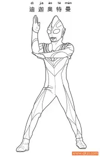 迪迦奥特曼 Ultraman Tiga – 免费可打印简笔画涂色画