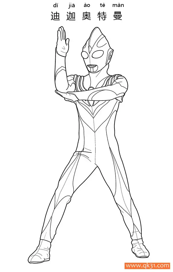 免费 迪迦奥特曼 Ultraman Tiga 简笔画涂色页
