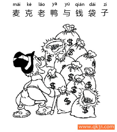 麦克老鸭-史高治·麦克达克看到很多钱袋子-Scrooge Mcduck简笔画