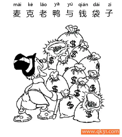 免费 麦克老鸭-史高治·麦克达克看到很多钱袋子-Scrooge Mcduck 简笔画涂色页