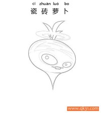 植物大战僵尸-瓷砖萝卜|简笔画|素描|涂鸦|涂颜色