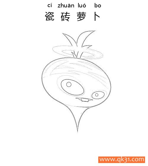 植物大战僵尸-瓷砖萝卜简笔画