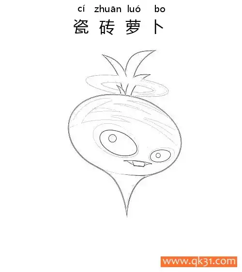 免费 植物大战僵尸-瓷砖萝卜 简笔画涂色页