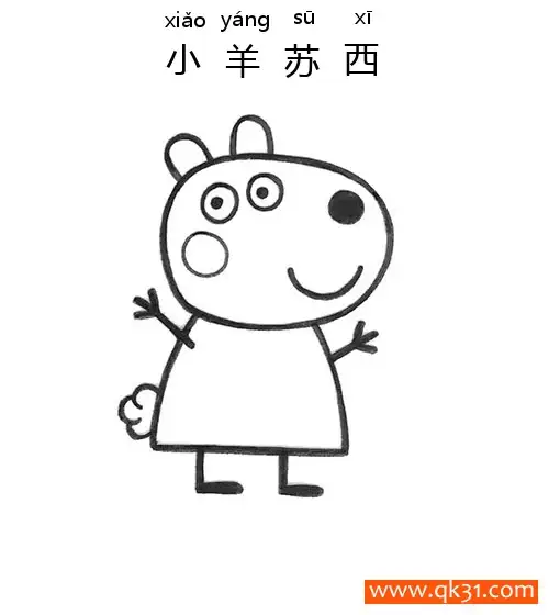 免费 小猪佩奇- 小羊苏西（Susy Sheep） 简笔画涂色页
