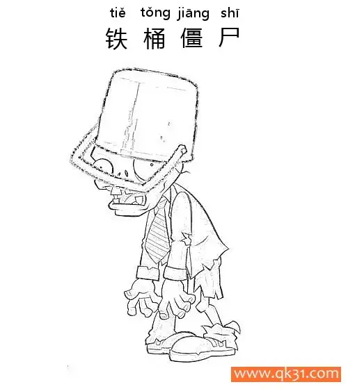 免费 植物大战僵尸-铁桶僵尸 简笔画涂色页