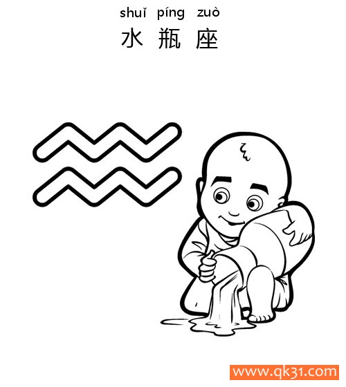 十二星座-水瓶座：Aquarius constellation简笔画