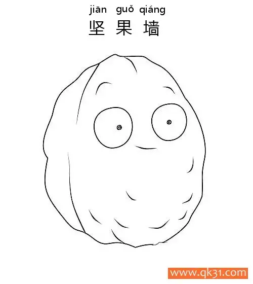 免费 植物大战僵尸-坚果墙(Wall-nut) 简笔画涂色页