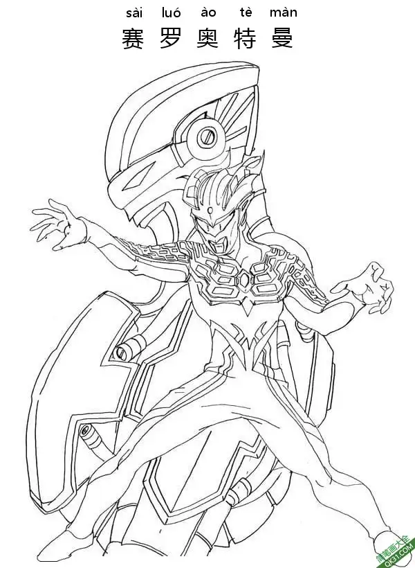 免费 赛罗奥特曼 Ultraman Zero 简笔画涂色页