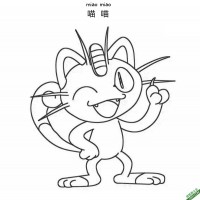 喵喵 ニャース Meowth 宝可梦|简笔画|素描|涂鸦|涂颜色