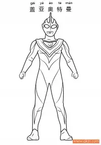 盖亚奥特曼 Ultraman Gaia – 免费可打印简笔画涂色画