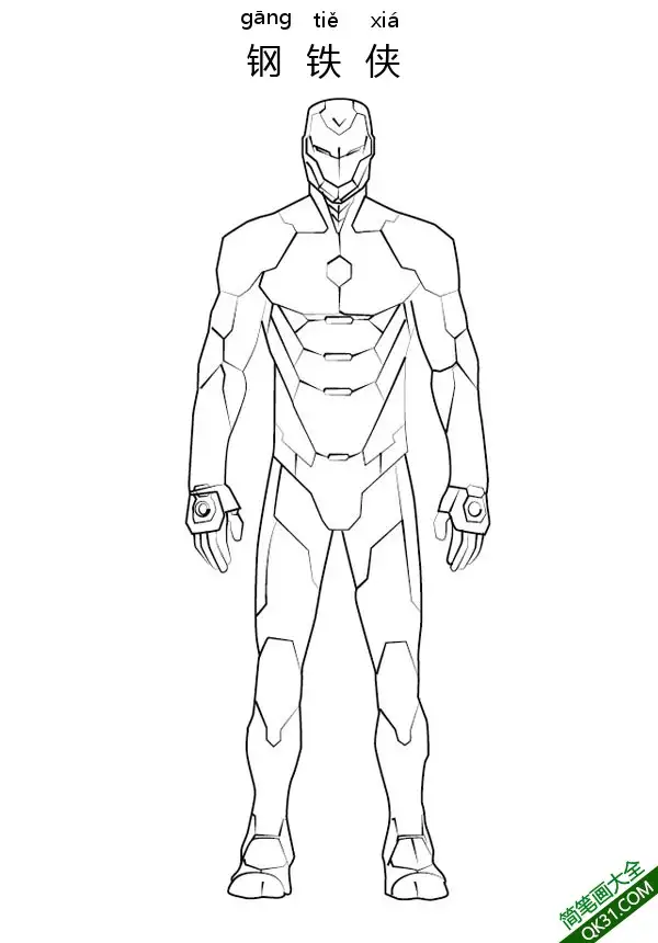 Iron Man一 钢铁侠简笔画涂色画 – 为儿童和成人提供的免费可打印简笔画涂色画