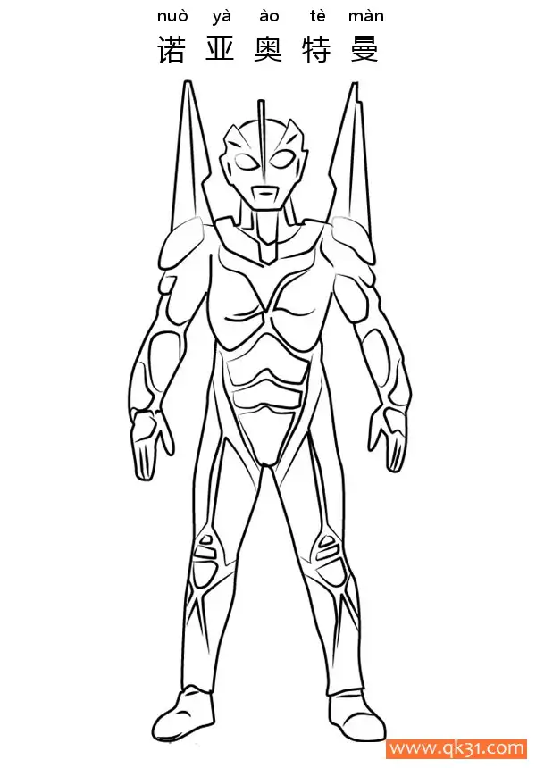 免费 诺亚奥特曼 Ultraman Noa 简笔画涂色页